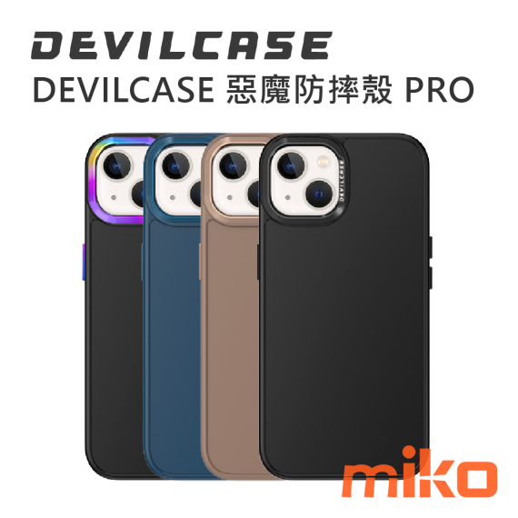 DEVILCASE 惡魔防摔殼 PRO APPLE iPhone 15 系列